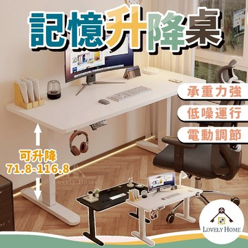 碳纖維黑電競桌記憶升降桌🔥我最便宜🔥升降桌 電腦桌 書桌 工作桌 辦公桌 手動升降 自由調節桌 筆電桌 【sc4921】