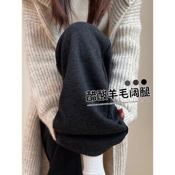 醋酸羊毛闊腿褲女高腰2025新款春秋季薄款窄版高個子直筒軟糯米褲
