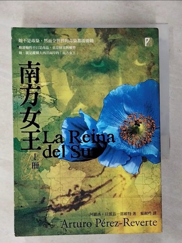 【書寶二手書T6／翻譯小說_TD5】南方女王_上下冊合售_葉淑吟, 雷維特