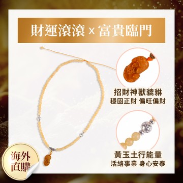 黃玉貔貅項鍊（限海外直購）Necklace