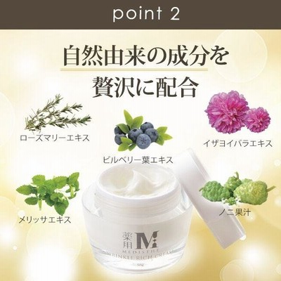 シワ対策クリーム➕ビタミンC 楽天市場】シミ予防 しわ シワ改善 薬用シミシワ ホワイト