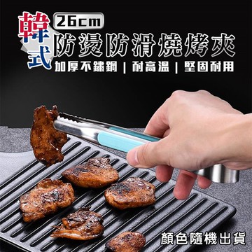 韓式防燙防滑燒烤夾（超值2入）_廠商直送