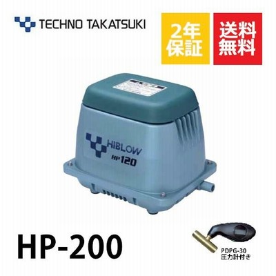 ２年保証 テクノ高槻 HP-200　エアーポンプ 200GJ-Hの後継機種 交換用フィルター付き 省エネ　静音　ブロワー
