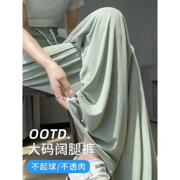 (免運)2025年夏天冰絲褲女高腰顯瘦直筒空調褲薄款寬松遮胯寬闊腿褲