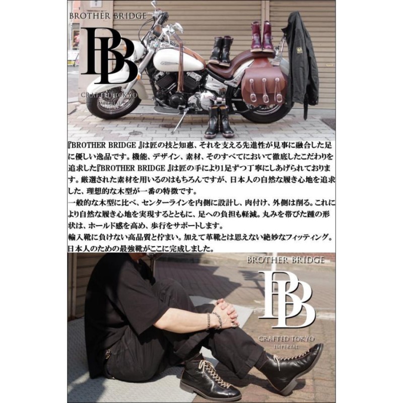 BROTHER BRIDGE HENRY ブラザーブリッジ ヘンリー BBB-S009 ブラック 