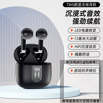 耳機 隨身耳機 運動耳機 睡眠耳機 聽歌神器高清數顯真耳機5.3入耳式tws耳機通話降噪立體音