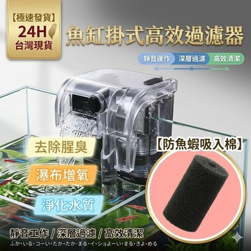 陸龜驛站｜魚缸 外掛過濾器 濾水 淨水 魚缸 草缸 壁掛 瀑布式過濾 魚缸過濾器 水族箱過濾器 外掛過濾