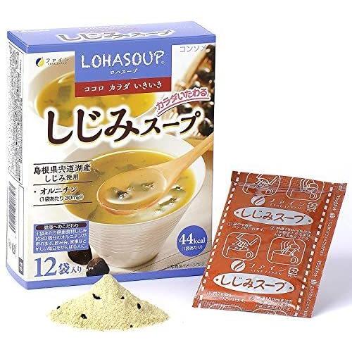 ファイン しじみスープ コンソメタイプ オルニチン 牡蠣エキス配合 国内生産 12食入り×2個セット (2個セット)