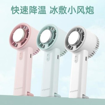 跨境冰敷手持小風扇桌面風扇小型充電風扇靜音桌面便攜式隨身制冷