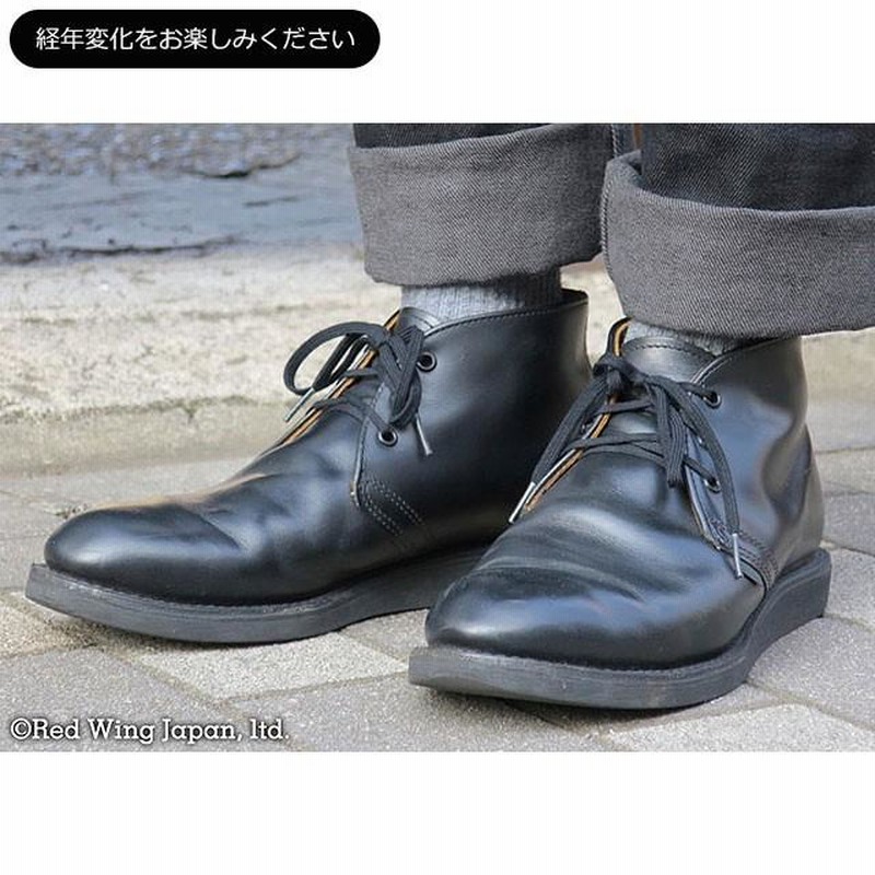 レッドウィング ブーツ REDWING #9196 POSTMAN CHUKKA ポストマン