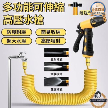洗車水管 澆花水管 家用水槍 水管水槍