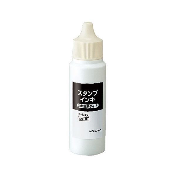 コクヨ スタンプインキ(油性顔料タイプ・補充用) 30ml 黒 IP-690D 1セット(12個)