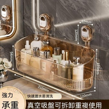 吸盤置物架吸盤式衛生間打孔壁掛浴室化妝品厠所收納收納盒洗漱 免打孔壁掛置物架 掛牆式收納架 浴室置物架 衛生間浴室架