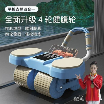 【台灣出貨】2026全新四輪健腹輪自動回彈大肚子全身運動腹肌神器靜音家用減肥腹肌滾輪  炫腹輪 平板支撐 練腹肌神器