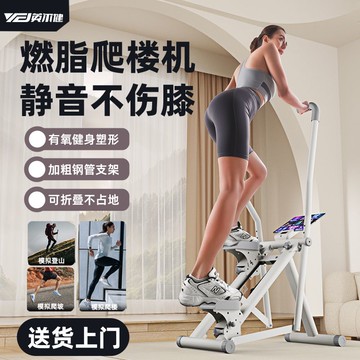 免運 開發票 多功能踏步機有氧家用登山室內爬樓機健身房健身器材減脂原地運動 快速出貨