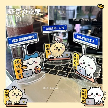 💎精選好貨💎卡通可愛指路牌亞克力立牌吉伊卡哇個性創意佛係辦公桌麵小擺件
