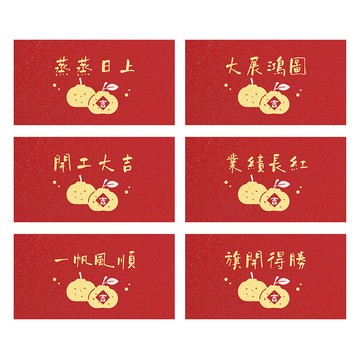 FARANDOLE 法紅荳 原創設計燙金珠光紅包袋 台灣製造 28大展鴻圖  6個裝