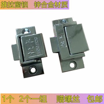買滿99出貨臺灣熱賣 恆豐自動窗鎖小號大號中間鎖推拉窗戶用鎖鋅合金窗鎖電鍍碰鎖