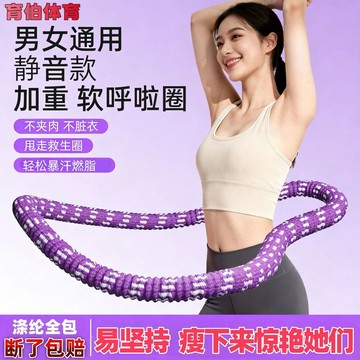【限時特惠】靜音呼啦圈 呼啦圈 滌綸全包軟呼啦圈彈簧靜音減肥瘦腰腹成人健身燃脂減肥瘦肚子