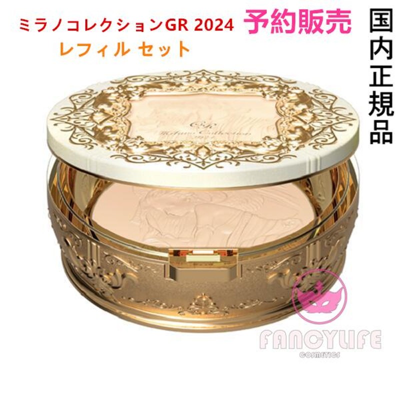 6,820円【未使用】ミラノコレクションGR2024 レフィル付き