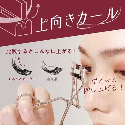 アイクリエ　まつ毛カーラー 日立 アイクリエ まつ毛カーラー HR-530-PVをレビュー！クチコミ