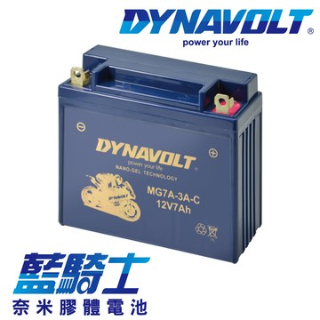 藍騎士mg7a-3a-c 電瓶等同yb7bl-a(野狼125) 12n7a-3a 巨狼 ktr
