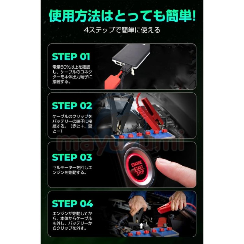 ジャンプスターター 60000mAh 12ボルトポータブルリチウムジャンプスターター エンジンスターター 緊急ライト モバイルバッテリー 安全保護機能  PSE認証 2023 | LINEショッピング