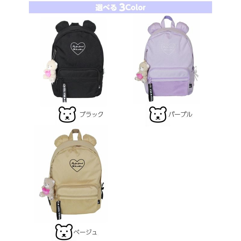 おしゃれ リュック 小学生 女子 低学年 黒 紫色 くま かわいい