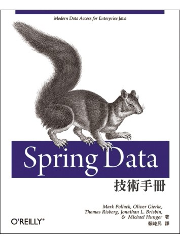 Spring Data技術手冊[二手書_良好]