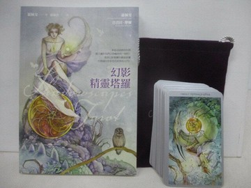 【書寶二手書T1／命理_YV9】幻影精靈塔羅