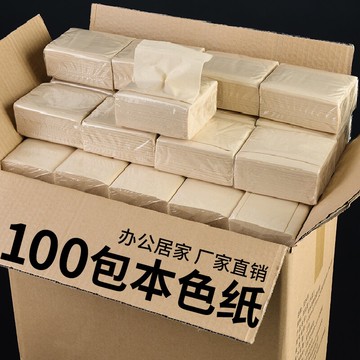 100包紙巾抽紙餐巾紙飯店專用便宜批整箱衛生紙酒店商用家實惠裝