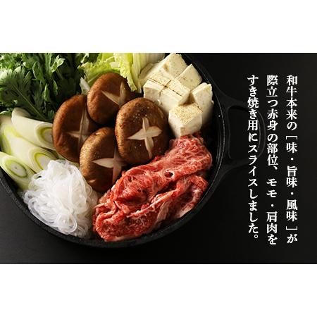 ふるさと納税 白老牛　すき焼き用 450g すき焼きのたれセット 北海道白老町