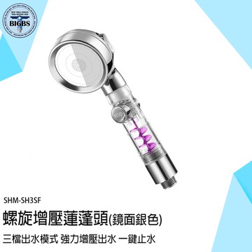 花灑蓮蓬頭 加壓花灑 蓮蓬頭花灑 止水蓮蓬頭 SH3SF 螺旋蓮蓬頭 花灑蓮蓬頭 洗澡蓮蓬頭 按摩蓮蓬頭