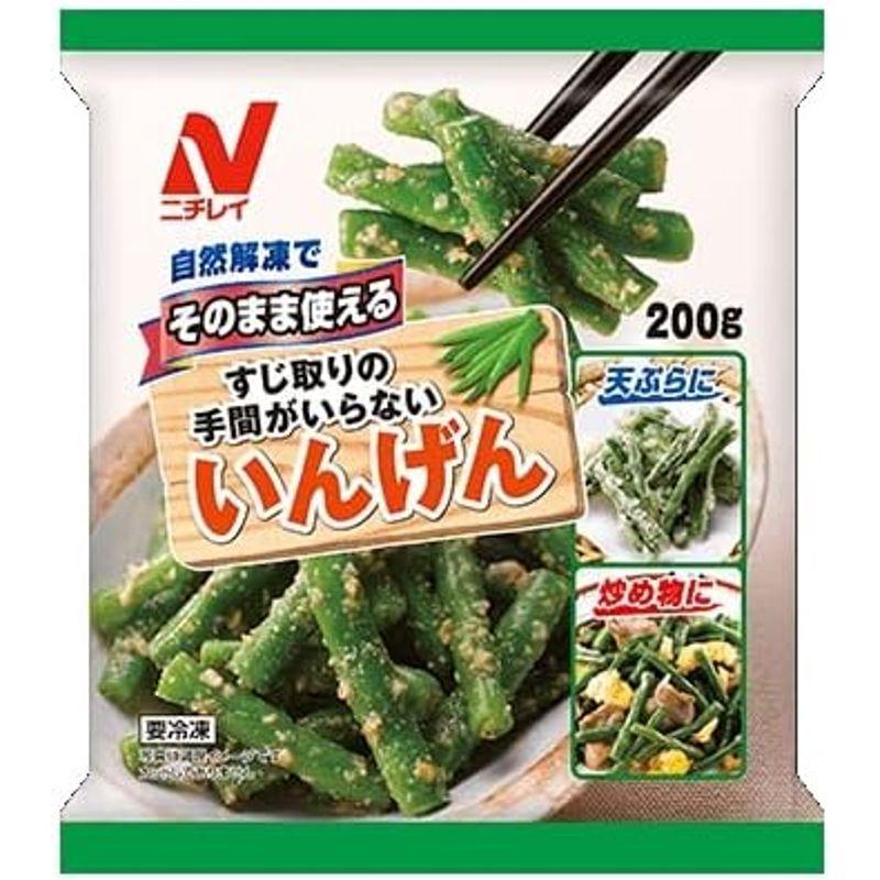 冷凍 そのまま使えるいんげん 1袋200g × 20袋 いんげん ニチレイフーズ おかず おつまみ