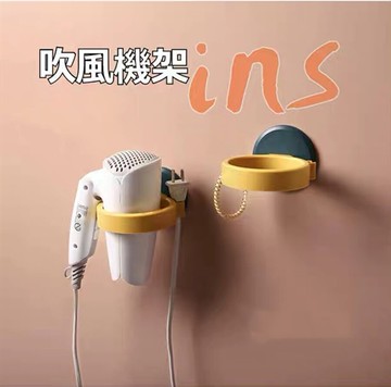 吹風機置物架 家用無痕免釘孔電風吹架 壁掛置物架