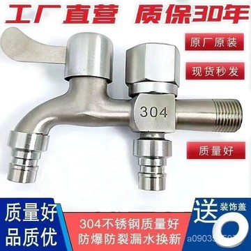 💥臺灣髮貨💥洗衣機龍頭一進二出 洗衣機水龍頭 洗衣機專用水龍頭 雙出口 兩用水龍頭 4分傢用自來水開關 網嘴起泡器水龍頭