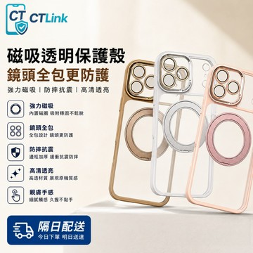 環轉360°設計 鎏金強力磁吸架 內置鏡頭防刮膜 適用 iPhone 17 14 15 16 Pro Max 手機殼
