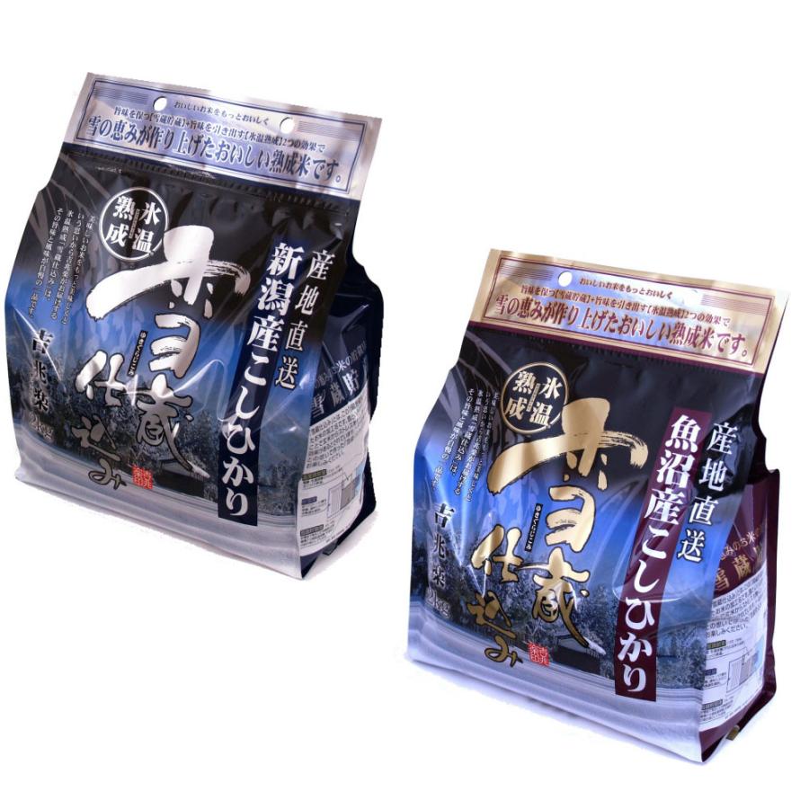 新潟 雪蔵仕込 氷温熟成 魚沼新潟セット (2kg×2)