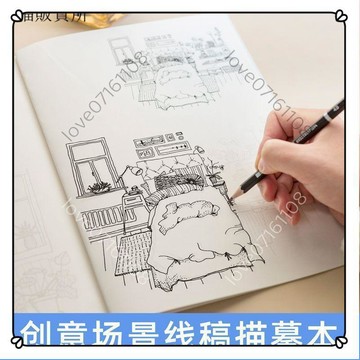 [臺灣出貨]創意場景線稿描摹本線描手繪控筆訓練兒童趣味畫美術材料畫冊臨摹