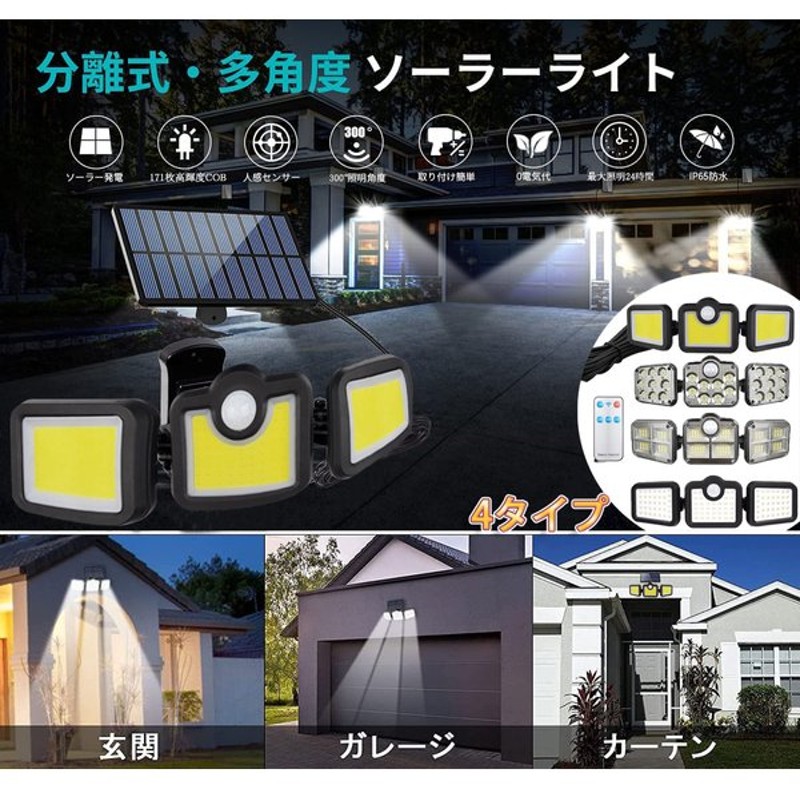 最大93%OFFクーポン 屋外 48LED IP65防水 防犯 おしゃれ ソーラーライト 外灯 門柱 2