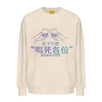 喝酒衣服 把酒倒滿 台灣啤酒 喝死各位 水洗t 大學t 刷毛大學t 復古大學t 大學t長袖 美式大學t 薄衛衣 設計感
