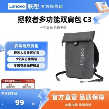 聯想LEGION拯救者多功能雙肩包 C3 適16英寸內筆記本電腦雙肩包 商務辦公旅行男女雙肩背包 聯想官方旗艦店