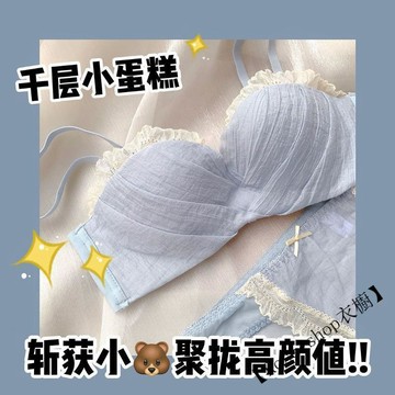 【台灣出貨】🍋新款小胸聚攏學生少女內衣無肩帶防滑隱形胸罩抹胸防下垂文胸套裝 提拉內衣 收副乳 防下垂 少女內衣 無鋼圈