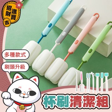 [清洗方便] 保溫瓶清潔刷組 杯刷清潔組 洗杯刷清潔組 水杯清潔刷組 杯用清潔刷組