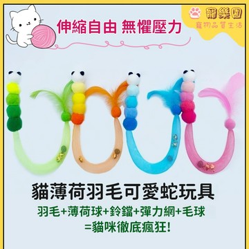 熱賣 仿真毛毛蟲玩具 貓咪玩具 貓薄荷玩具 逗貓棒 寵物互動玩具 貓咪自嗨解悶神器 貓咪鈴鐺玩具 彈力網貓玩具 寵物用品
