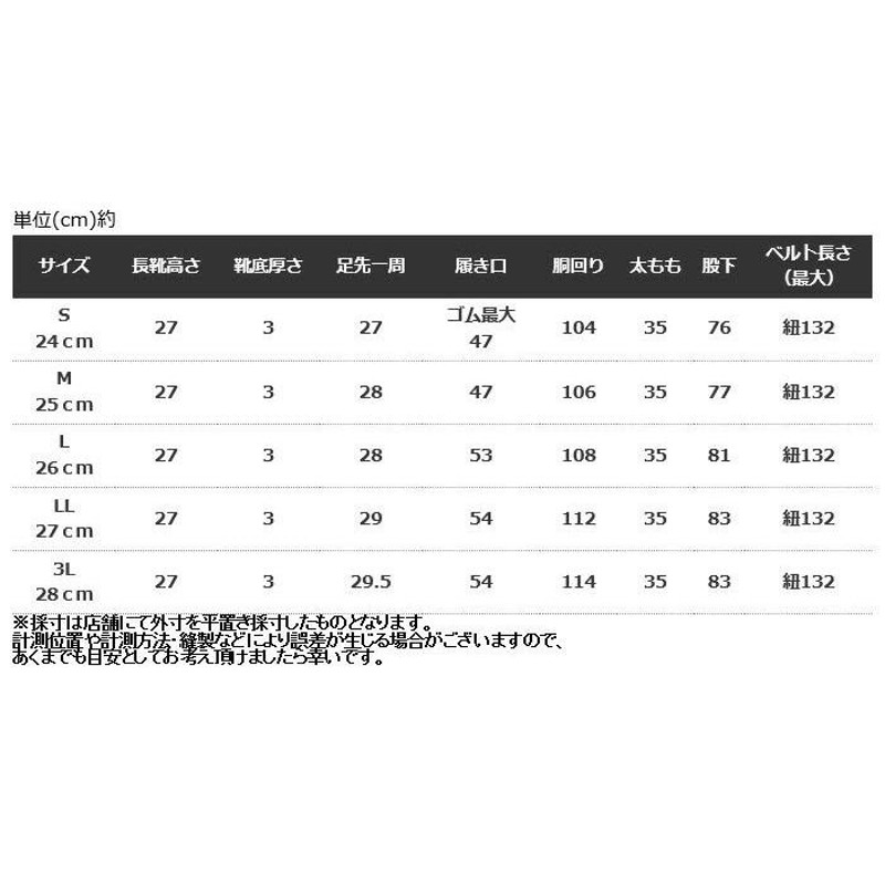 ラジアル底 ウエストハイウェーダー 簡易 ラジアルソール サイズＳ