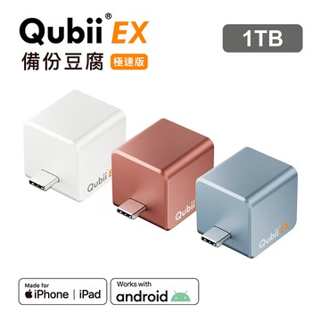 Maktar QubiiEX USB-C 極速備份豆腐 1TB玫瑰金