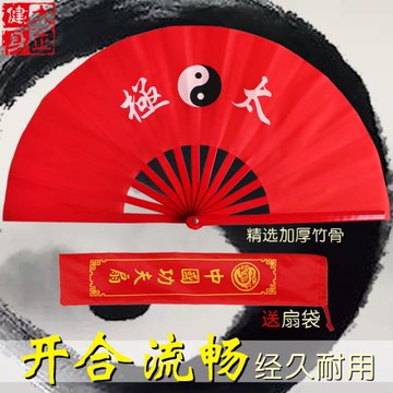 精品太極扇功夫響扇精選竹骨扇子武術扇練功對扇左右手扇大正健身
