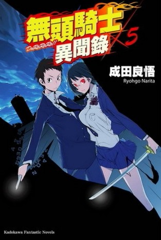 無頭騎士異聞錄 DuRaRaRa!!（5）[二手書_良好]