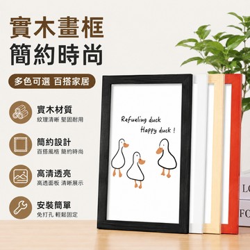 實木畫框🔥掛墻相框 實木展示框 相框 【免費開票】 長方形錶框 客製化相框 掛墻相框 拼圖相框 證書框 畫框 a4相框